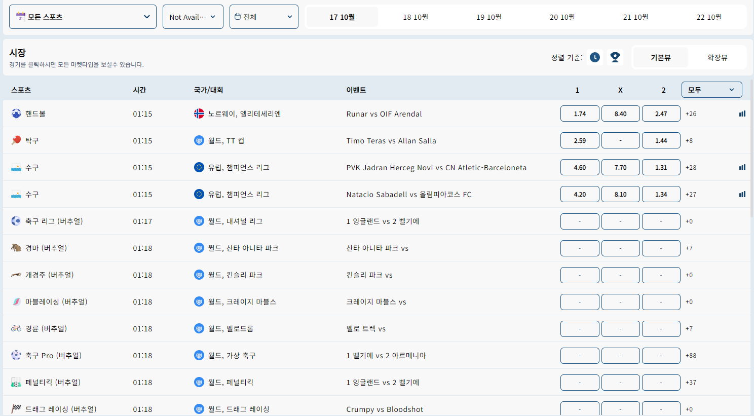 벳16-모든-게임.png