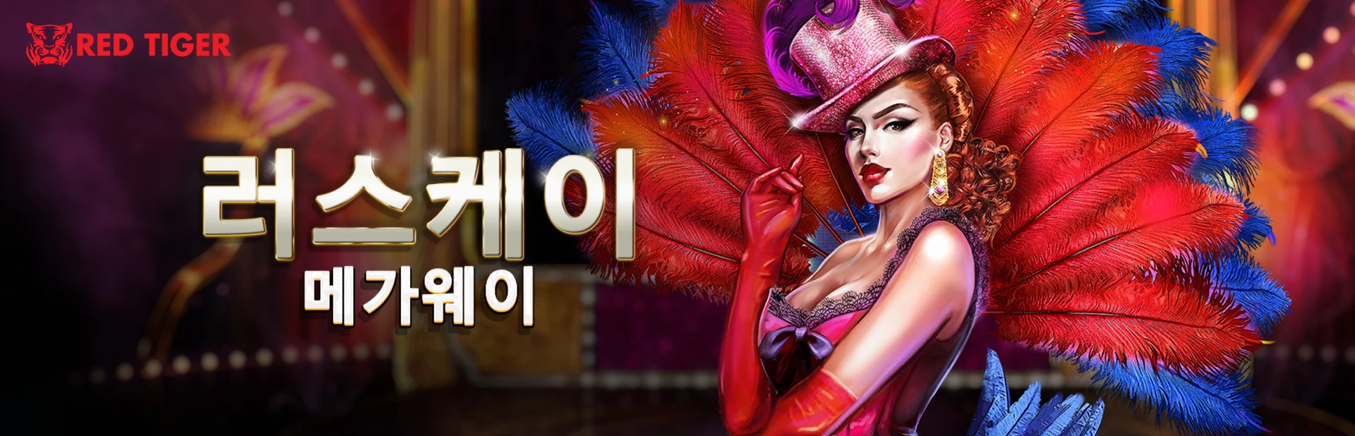 슬롯-러스케이.png