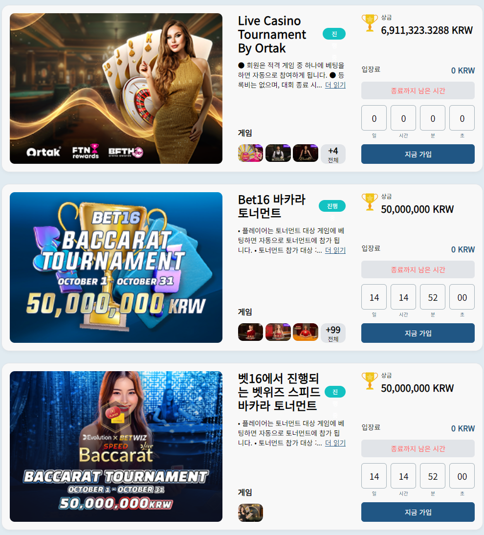 카지노-토너먼트-모비2.png